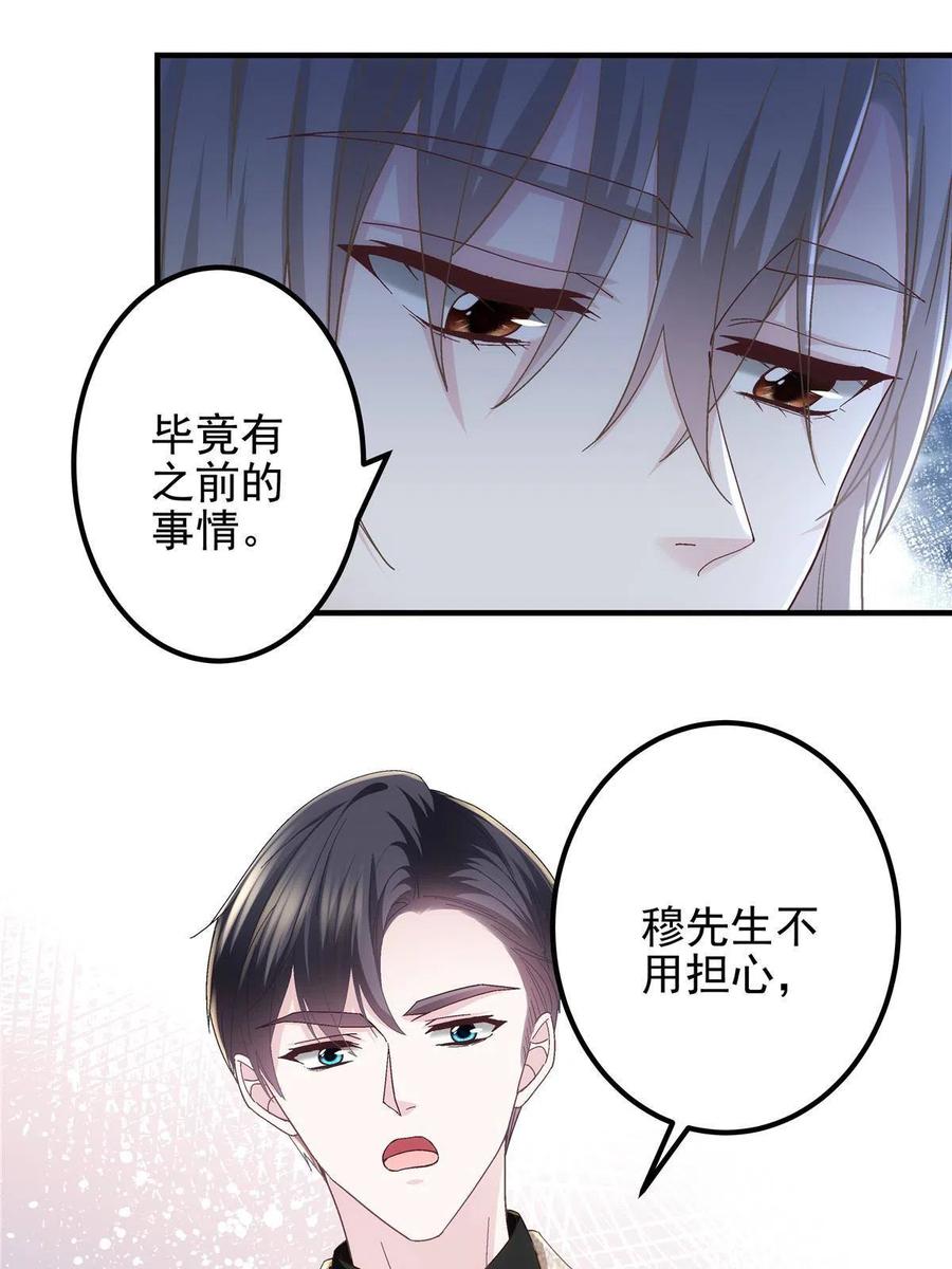 082 轻轻是不是谈恋爱了10