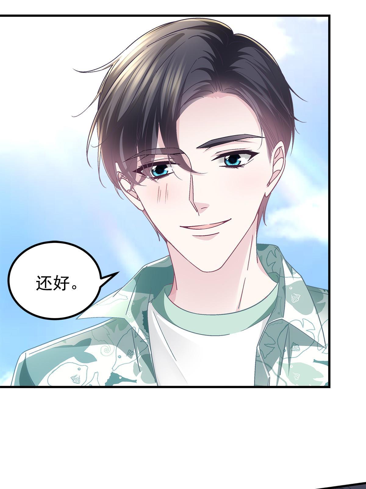 101 三个守护她的男人51