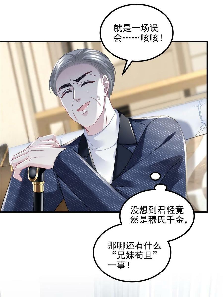 172 什么时候结婚？13