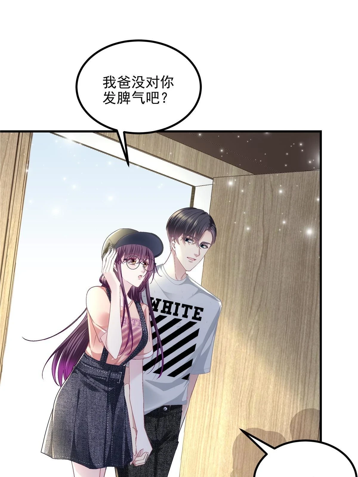 154 我也要宠着你！20