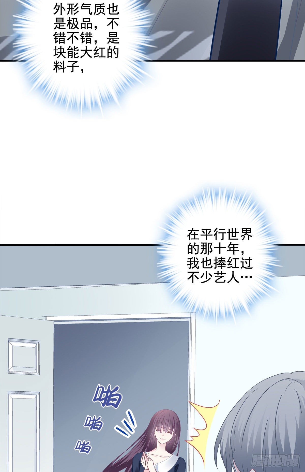 013 同学，想出道吗？45