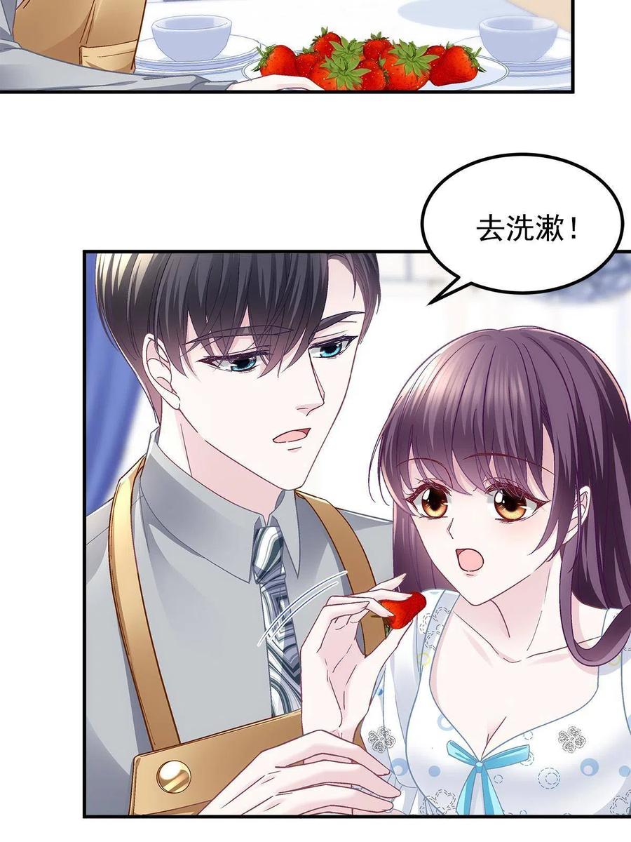 077 大木头和小草莓49