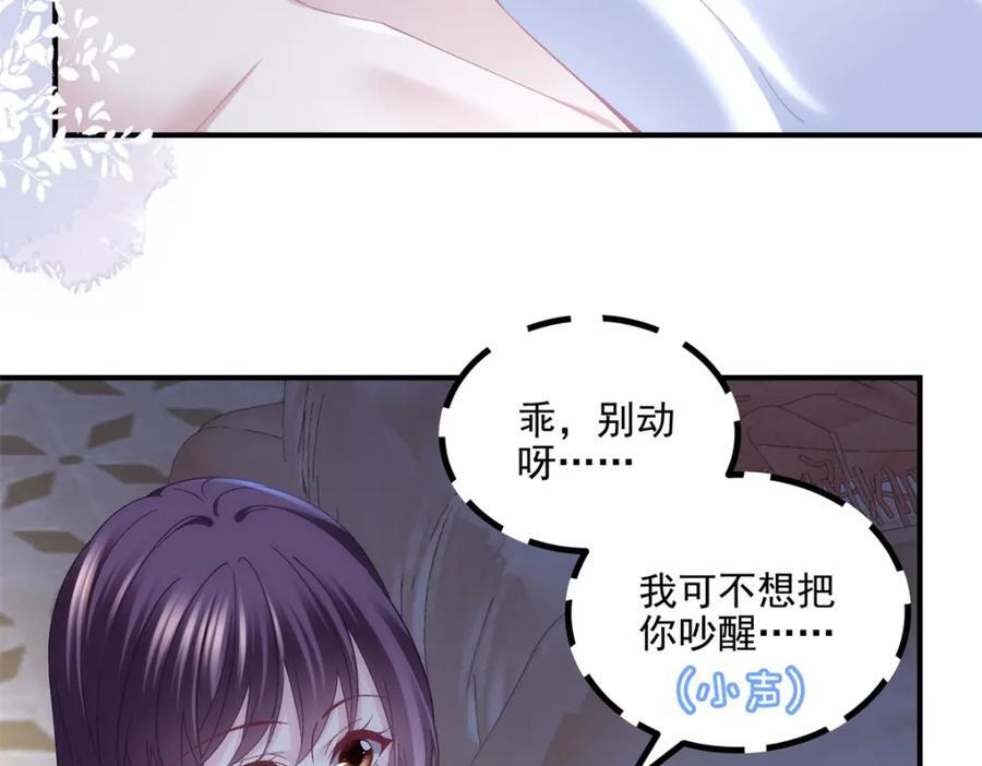 198 还得谢谢容小姐呢49