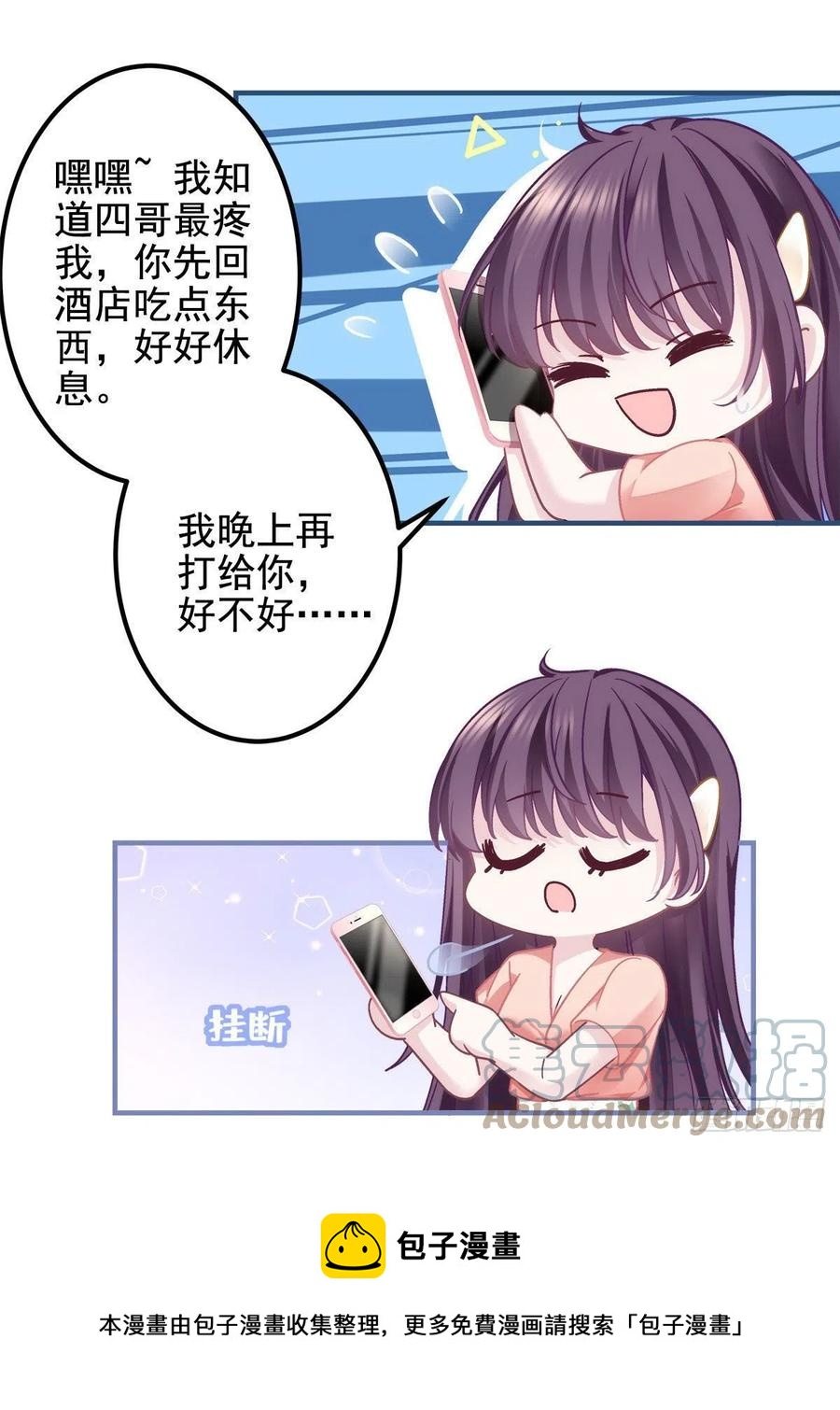 069 不喜欢我吗？24
