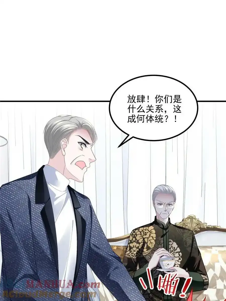 171 我看谁敢动她！18