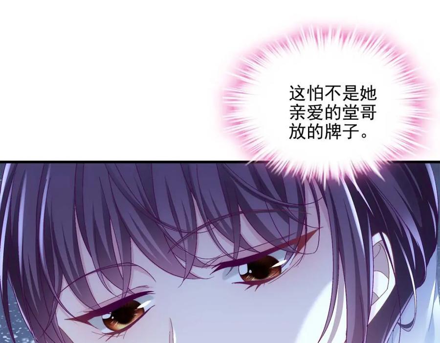 206 帝临遇险！107