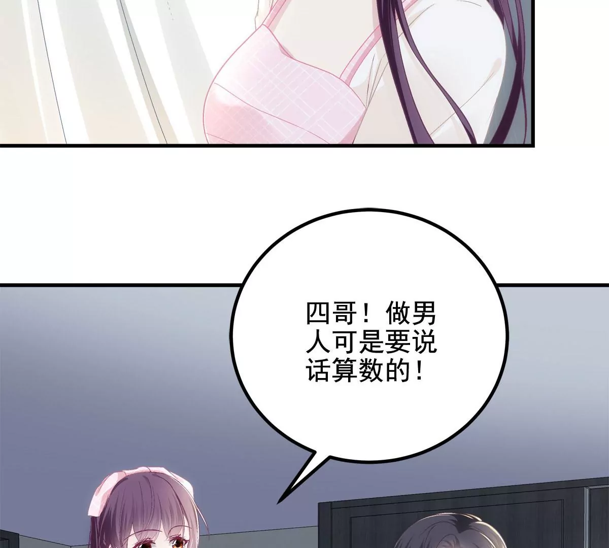 039 我的唯一87