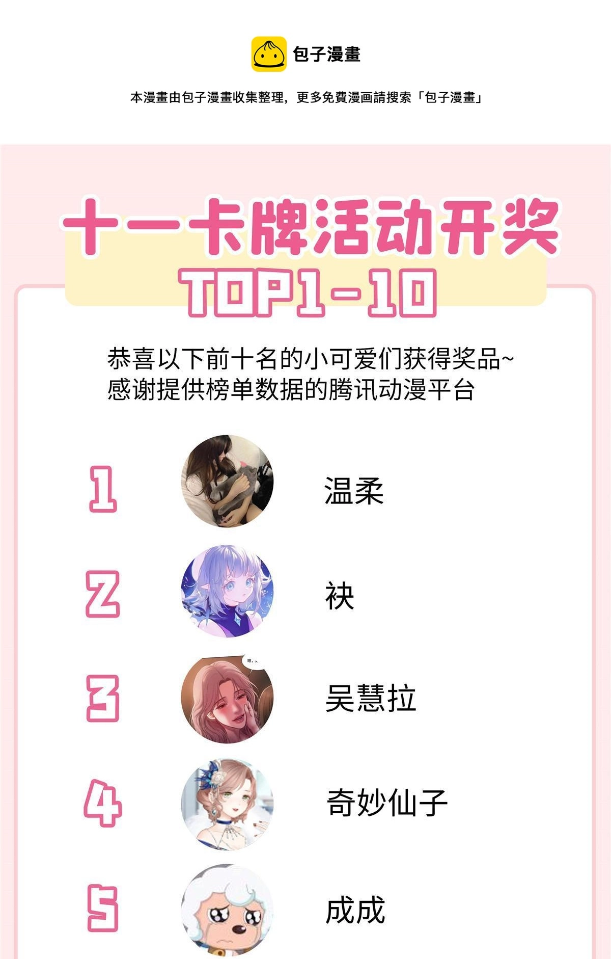 活动开奖0