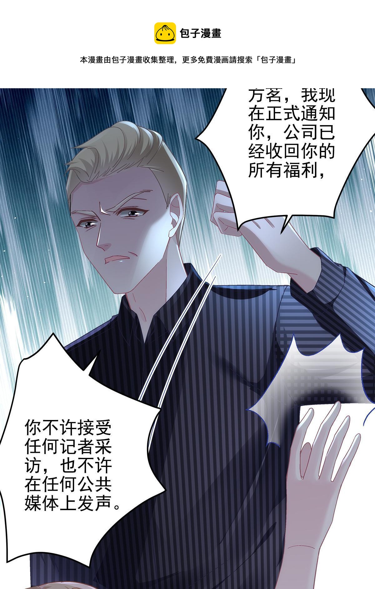 091 男神女神不冲突4