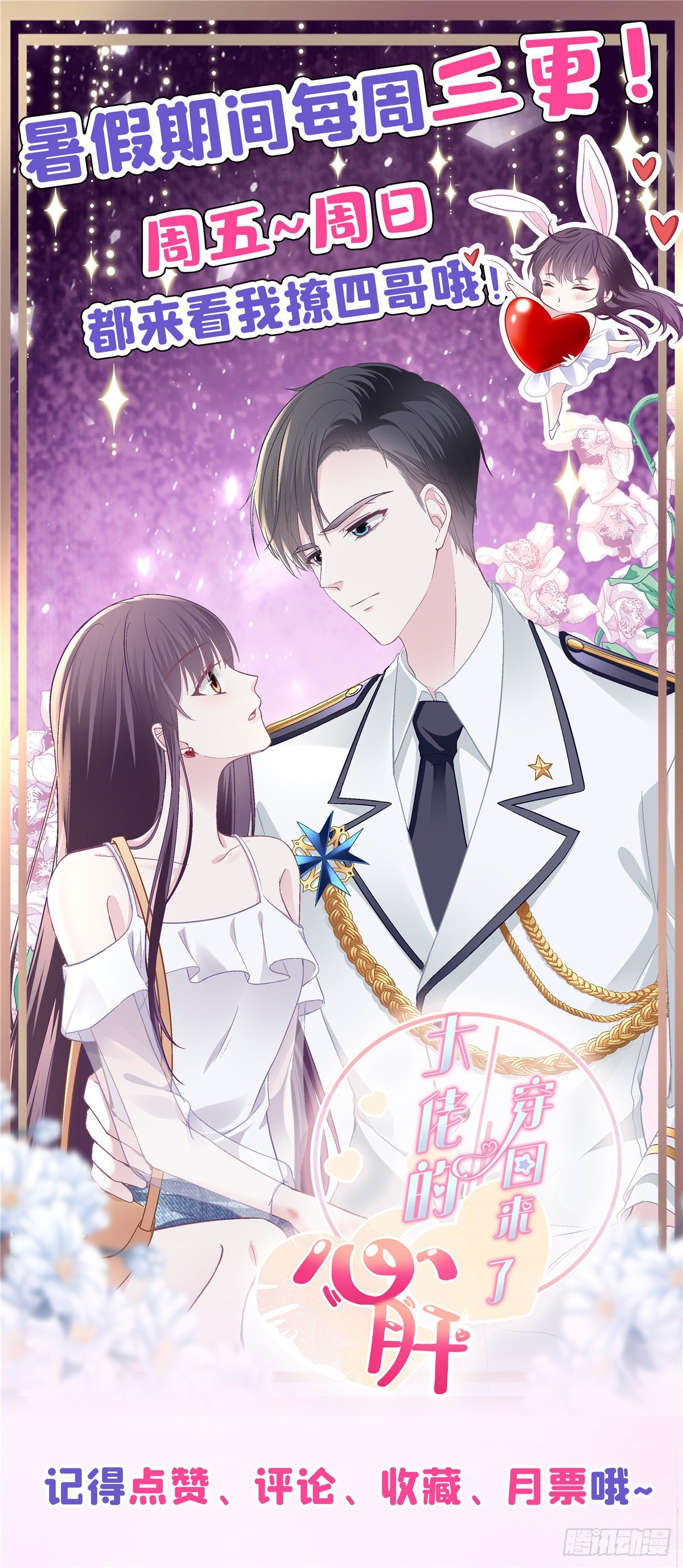 01 我穿回来了？49