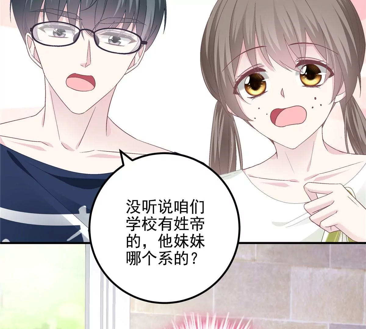 052 帝临的女儿？31