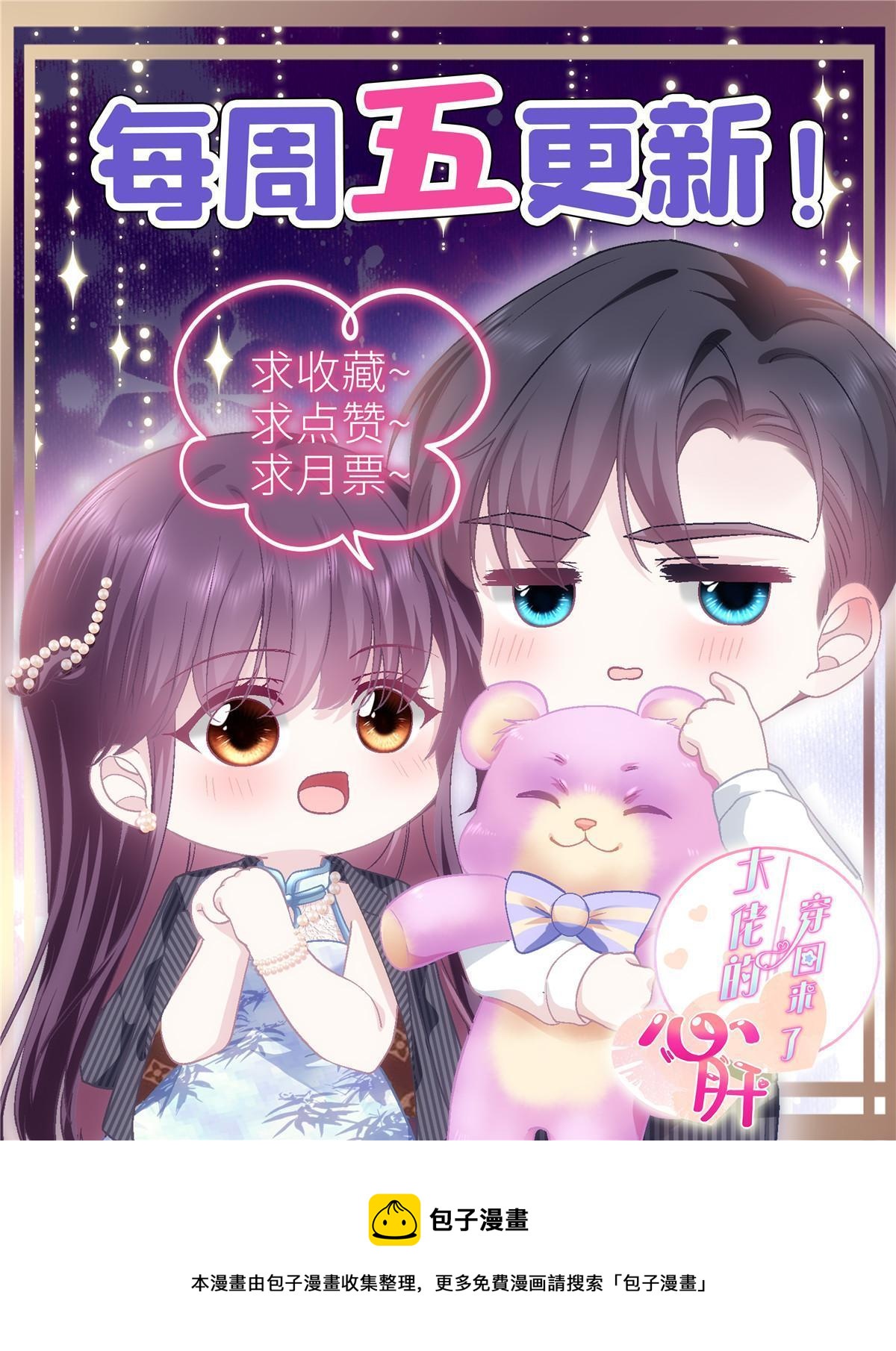 146 他不会看上轻轻了吧？62