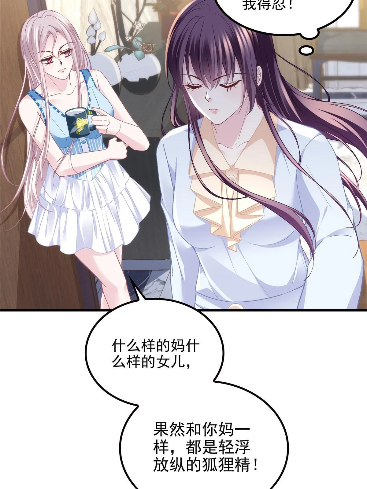 164 你不配叫爸爸！6