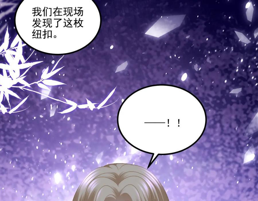 199 你认识这枚纽扣吗？25