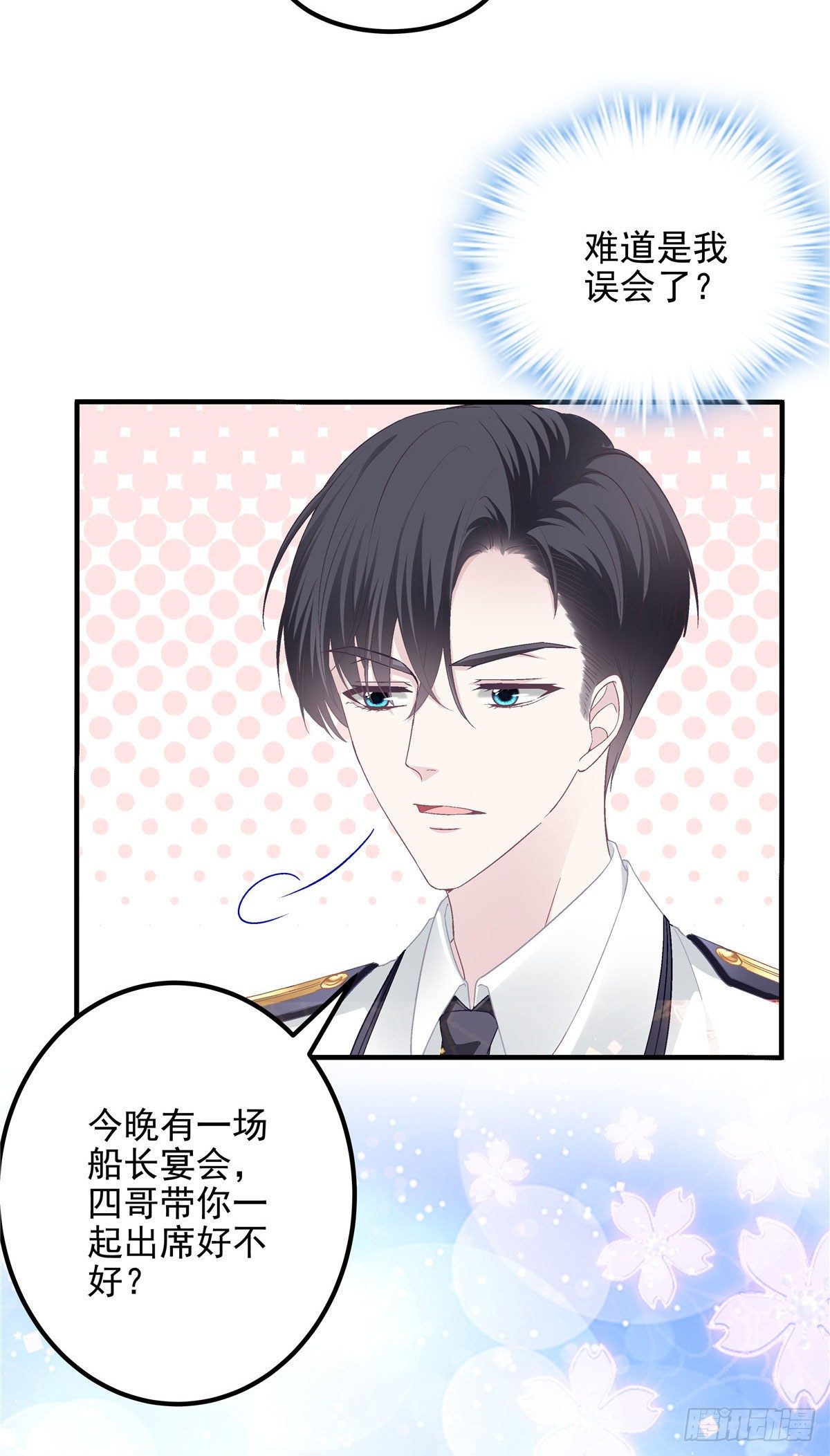 024 打我男人的主意？11