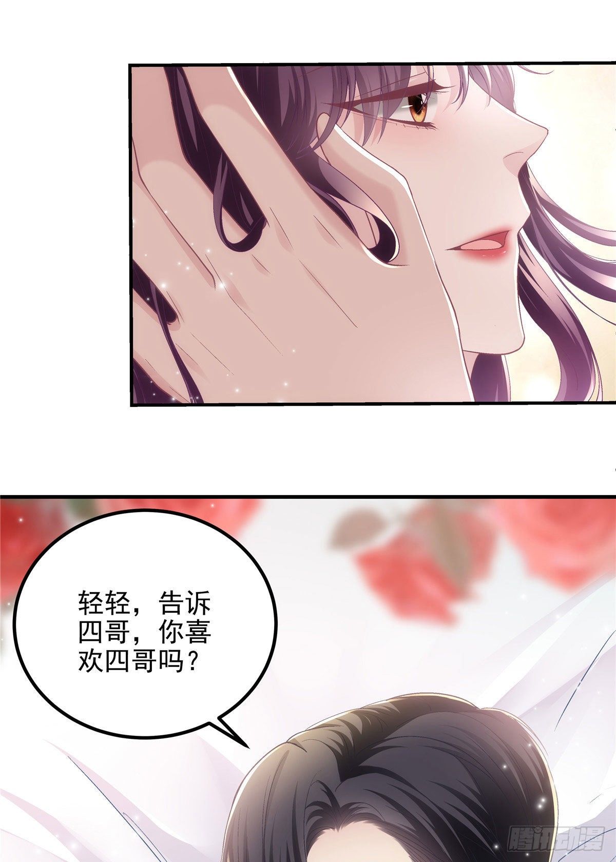 026 你喜欢四哥吗？42