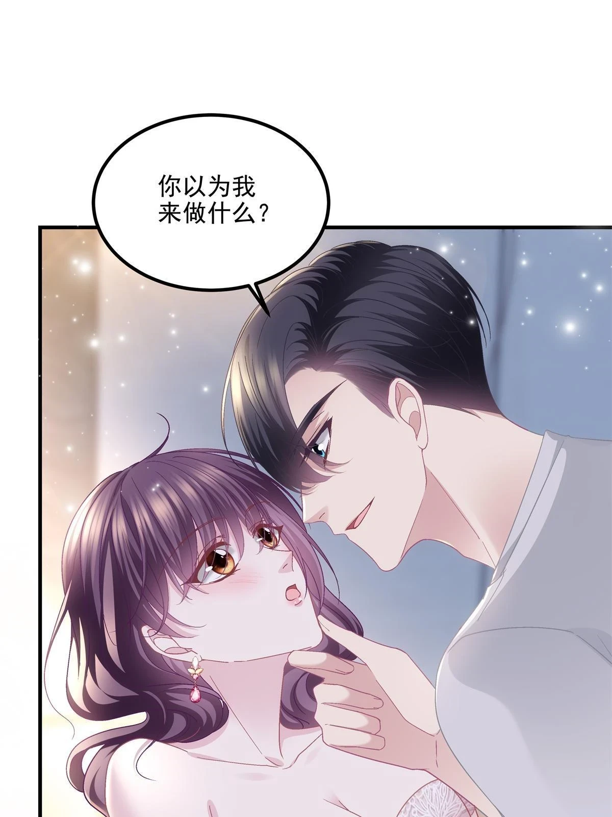 153 被看光了！3