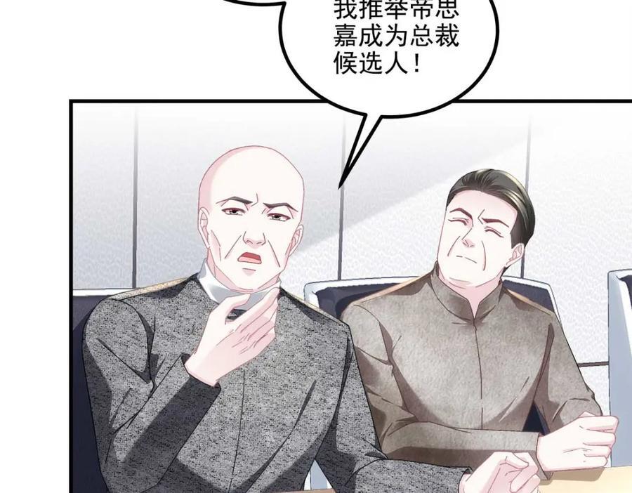210 君总裁即将登场29