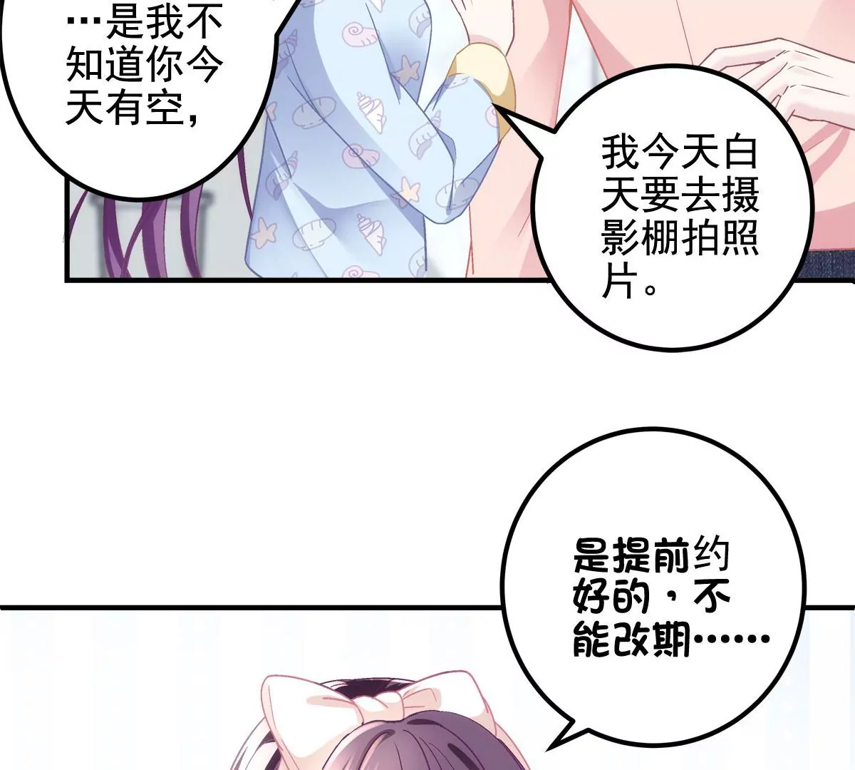 059 现在是女朋友了~91