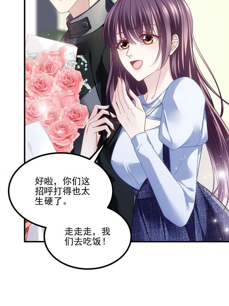 170 和穆家大小姐联姻8