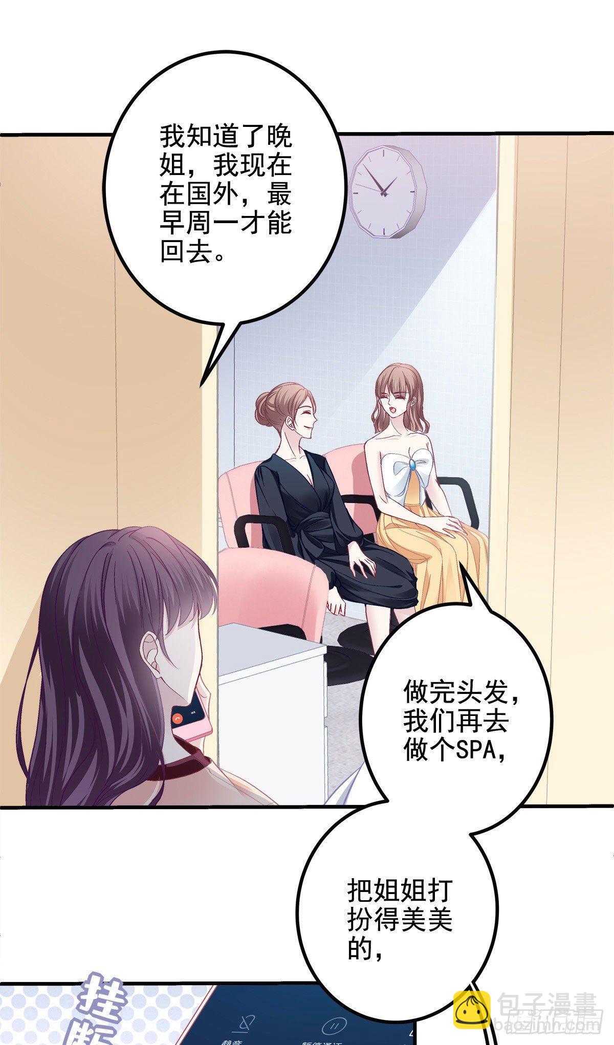 024 打我男人的主意？26