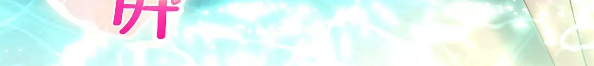 036 想一辈子霸占我！2