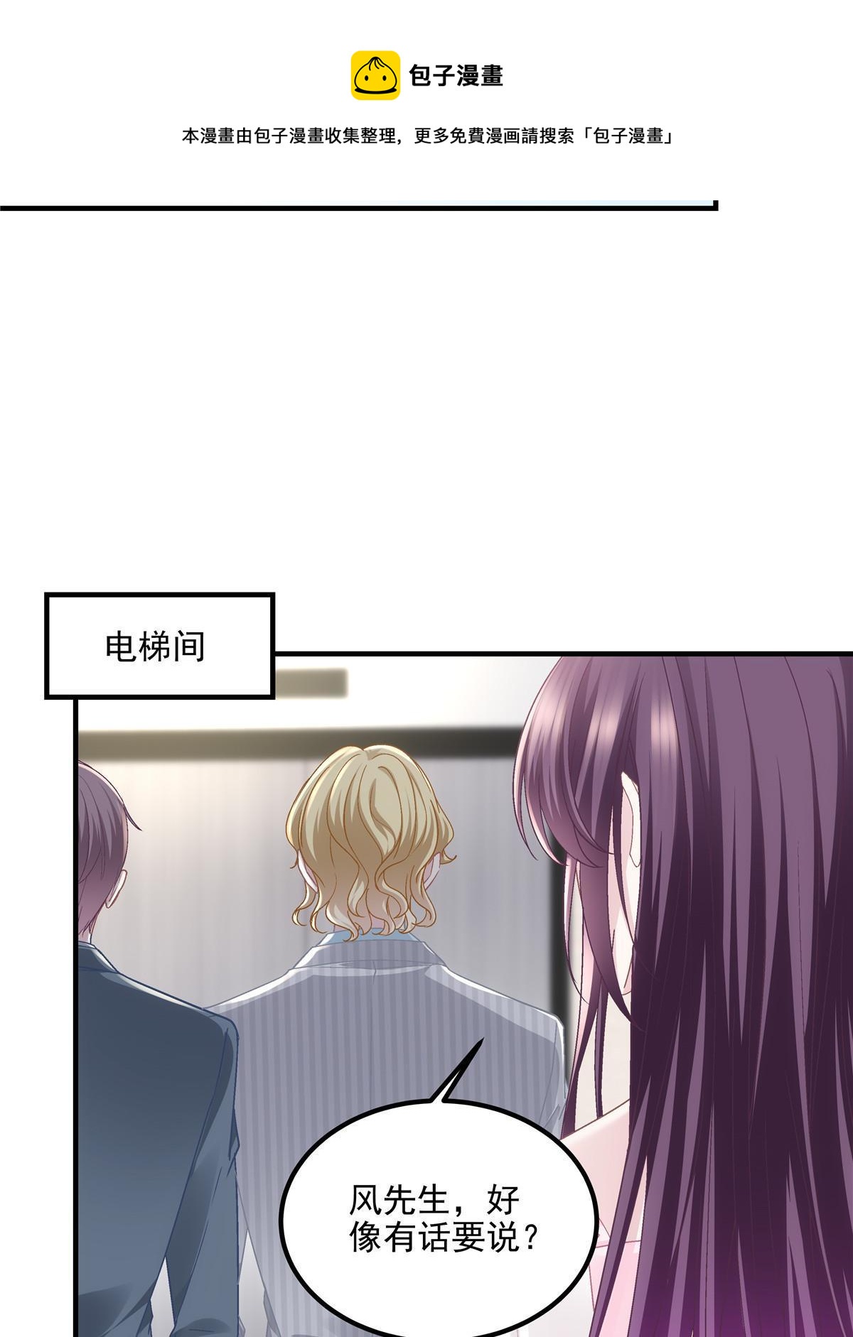 146 他不会看上轻轻了吧？49