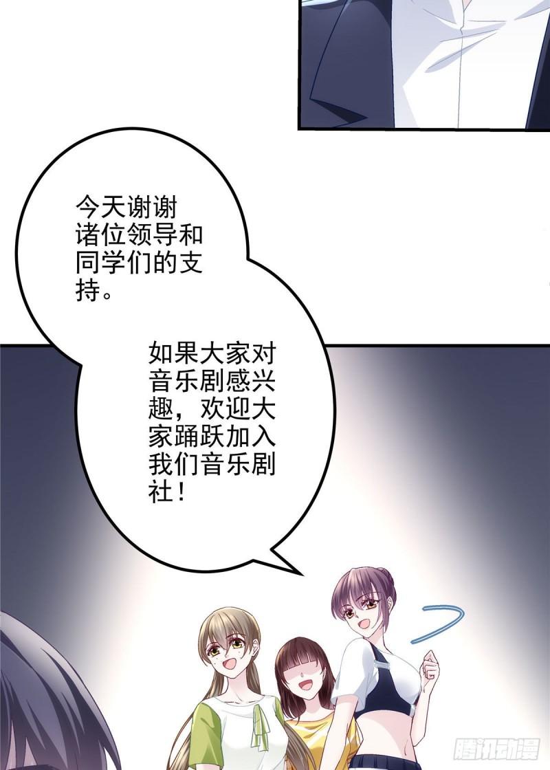 055 垃圾堆里捡男友29