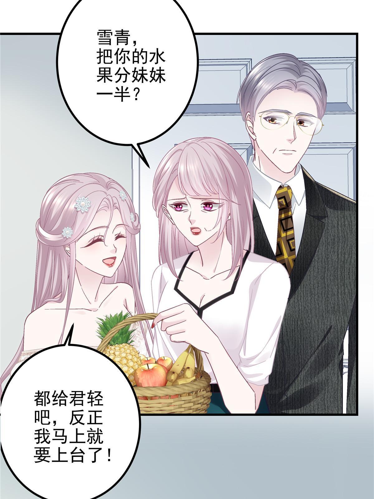 131 谁也不能阻止我娶你！44