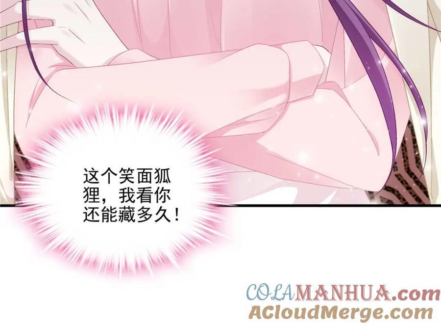 210 君总裁即将登场112