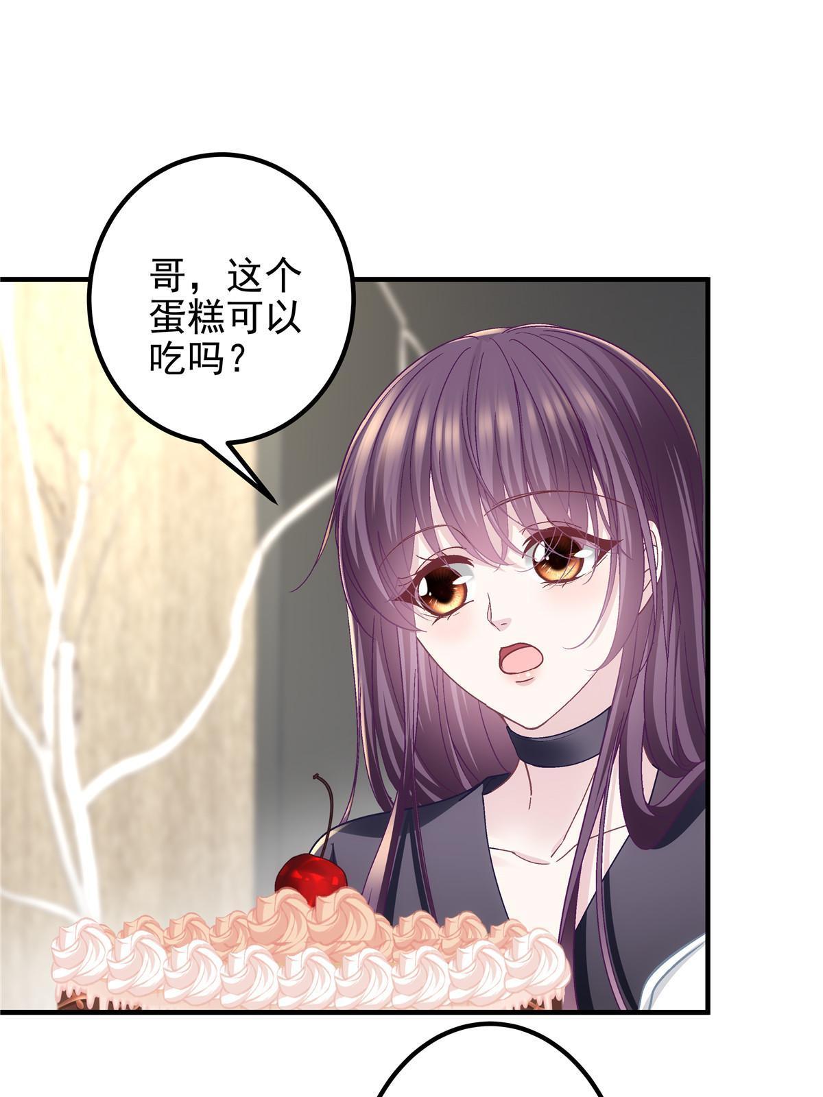 116 我暴露了？32