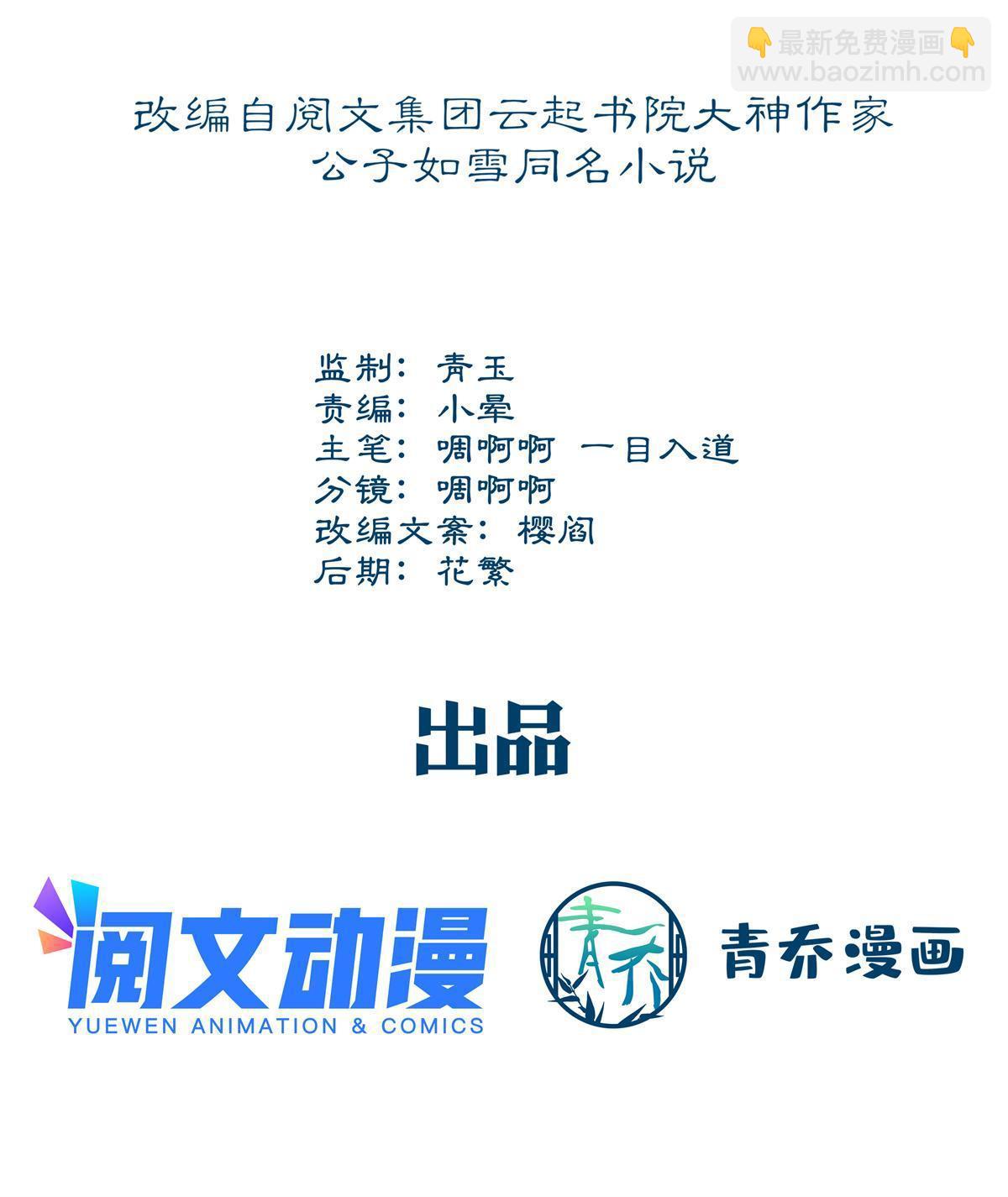 103 我要娶的女人2