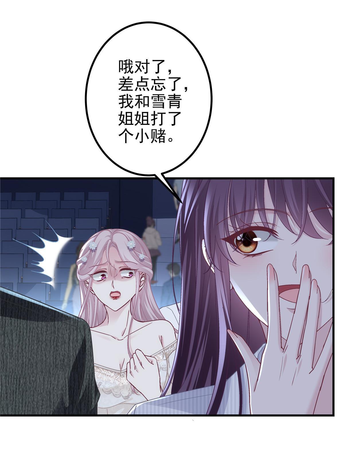 132 赌约51