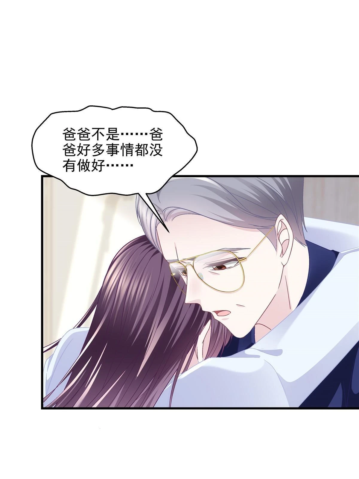 164 你不配叫爸爸！46