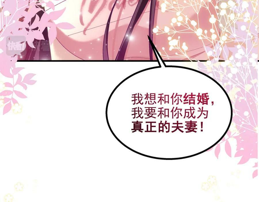 191 我们结婚吧？101
