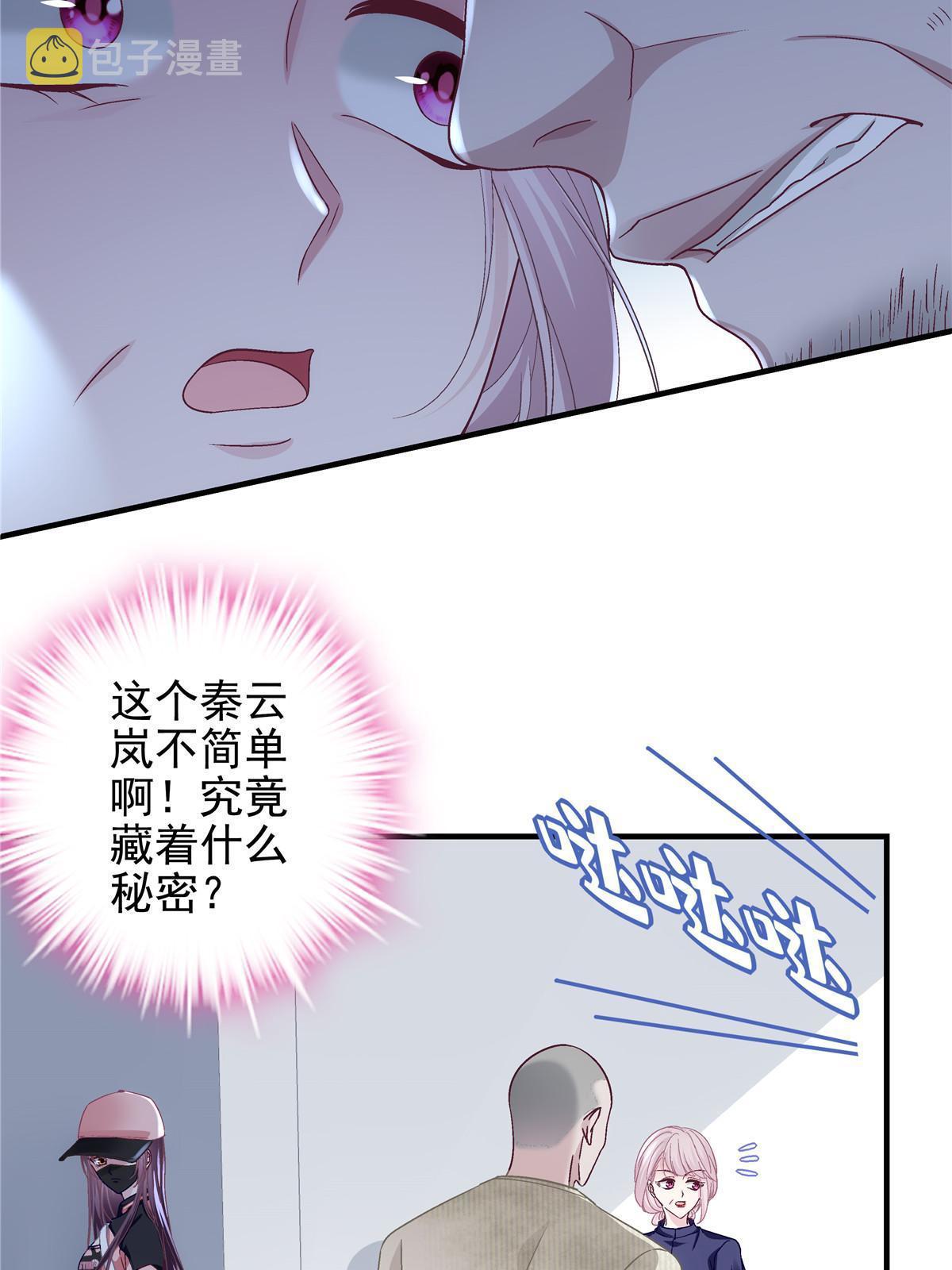 123 发现继母的秘密28