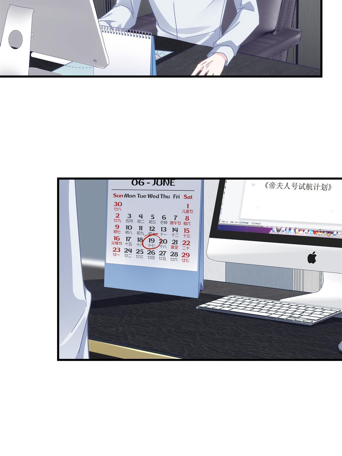 097 值得托付的人37