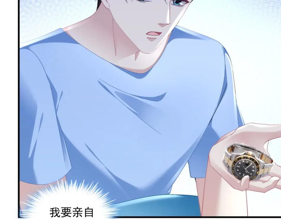 208 就凭我是他妻子！31