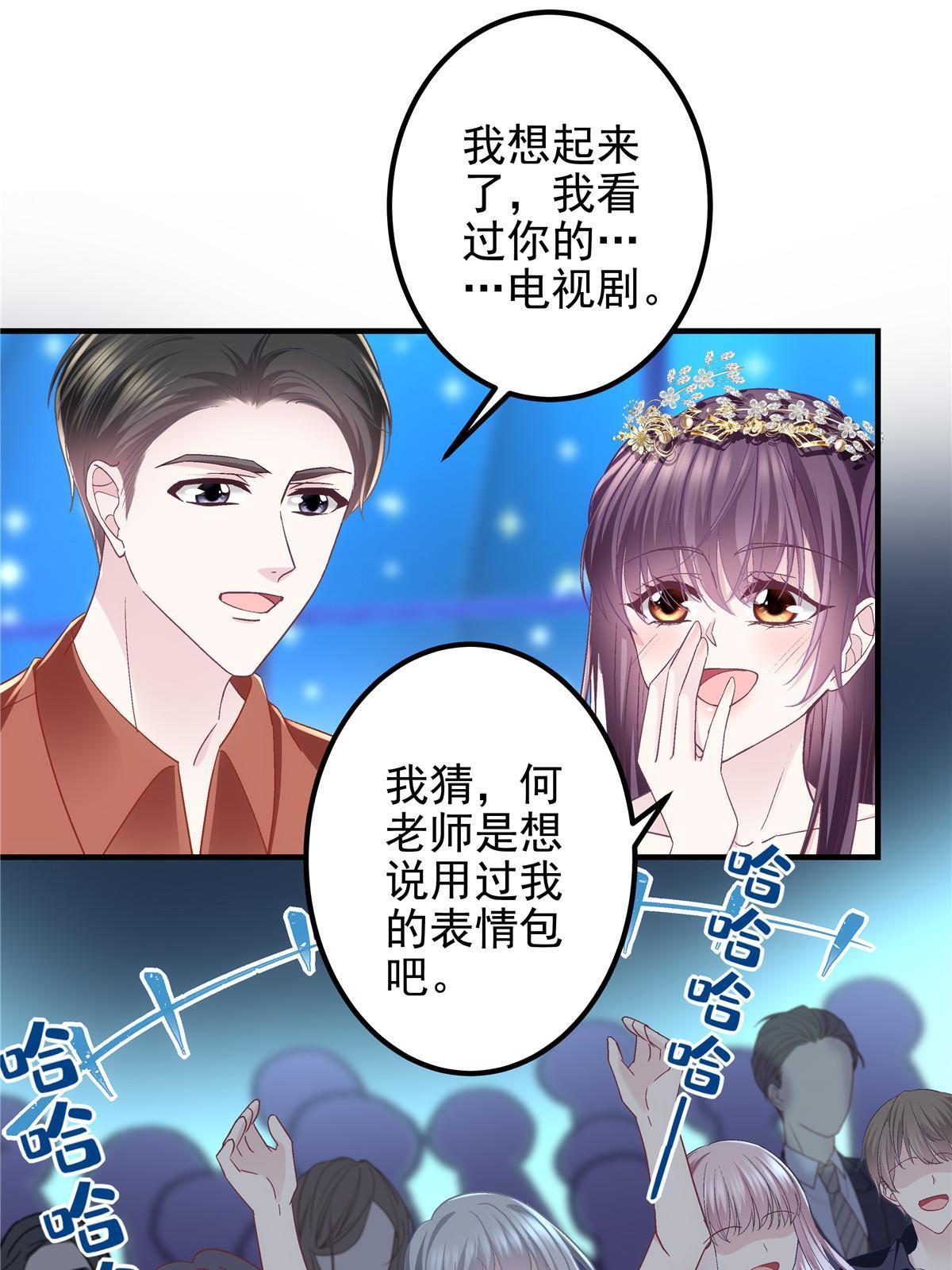 120 她真是君轻！24