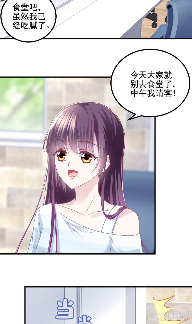 047 高冷帝少主动撩人！24