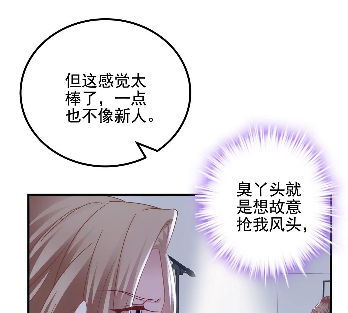 061 我就要她那套！84