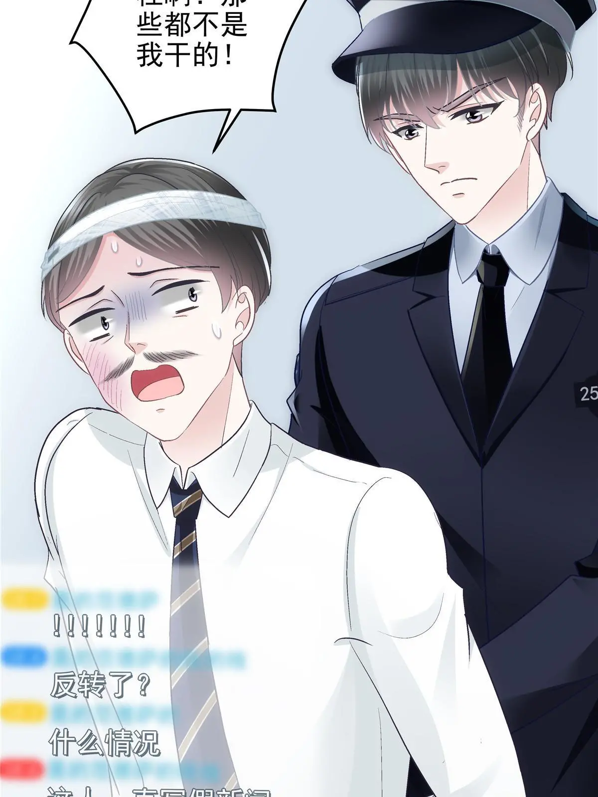 101 三个守护她的男人34