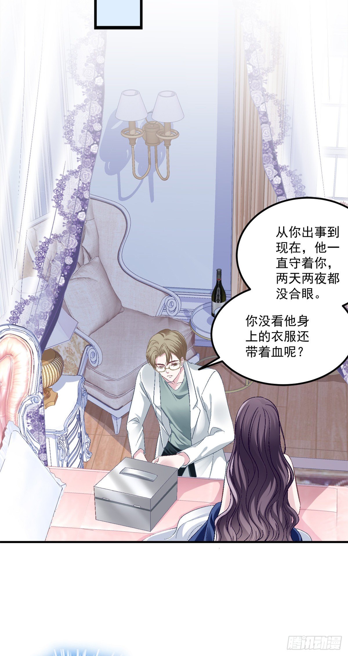 01 我穿回来了？31