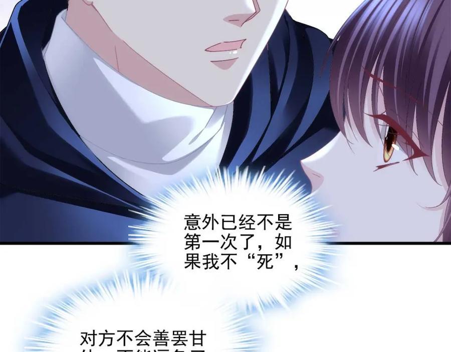 209 我知道你不会死！39