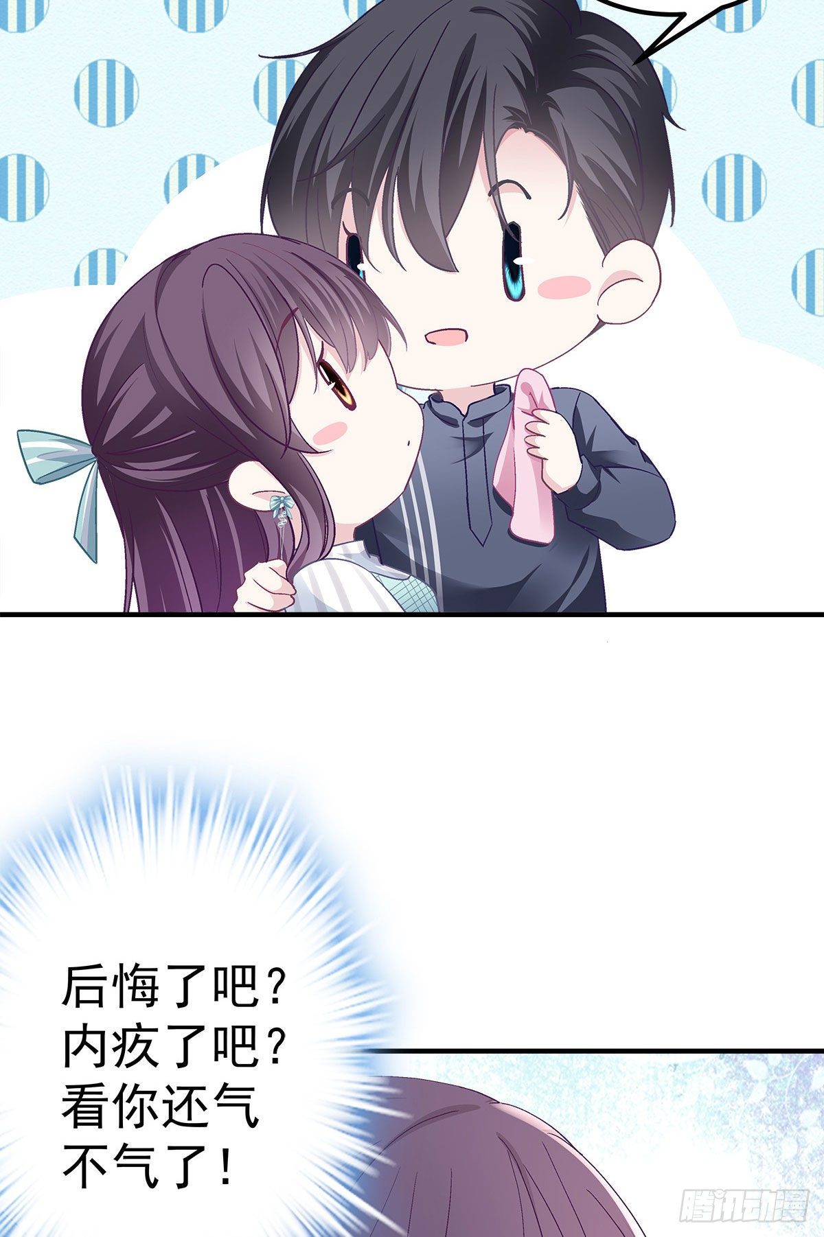 07 四哥还是心疼我的56