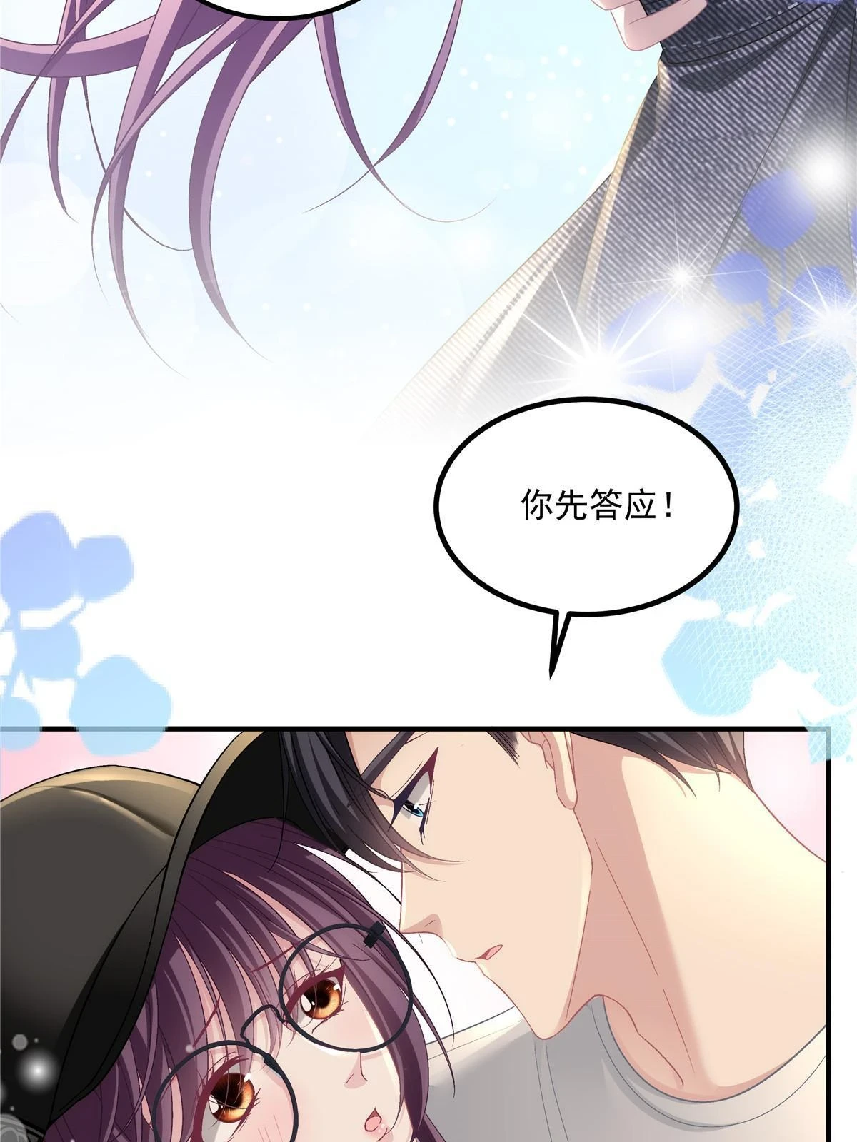 156 我只碰过你！16