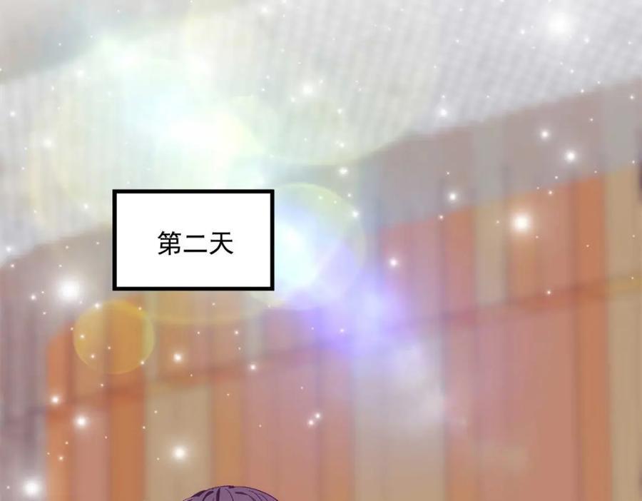 205 野心家帝思凡93
