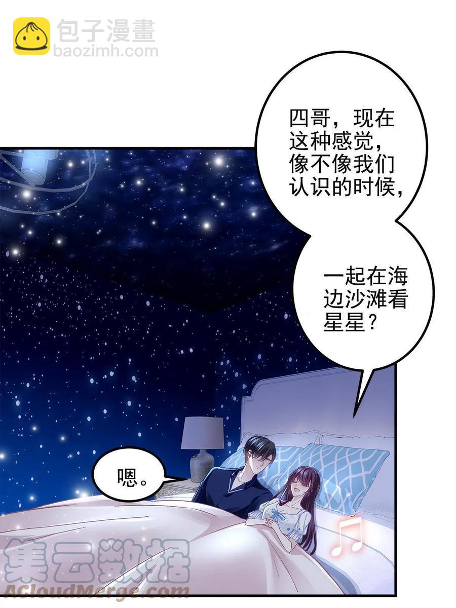 077 大木头和小草莓39