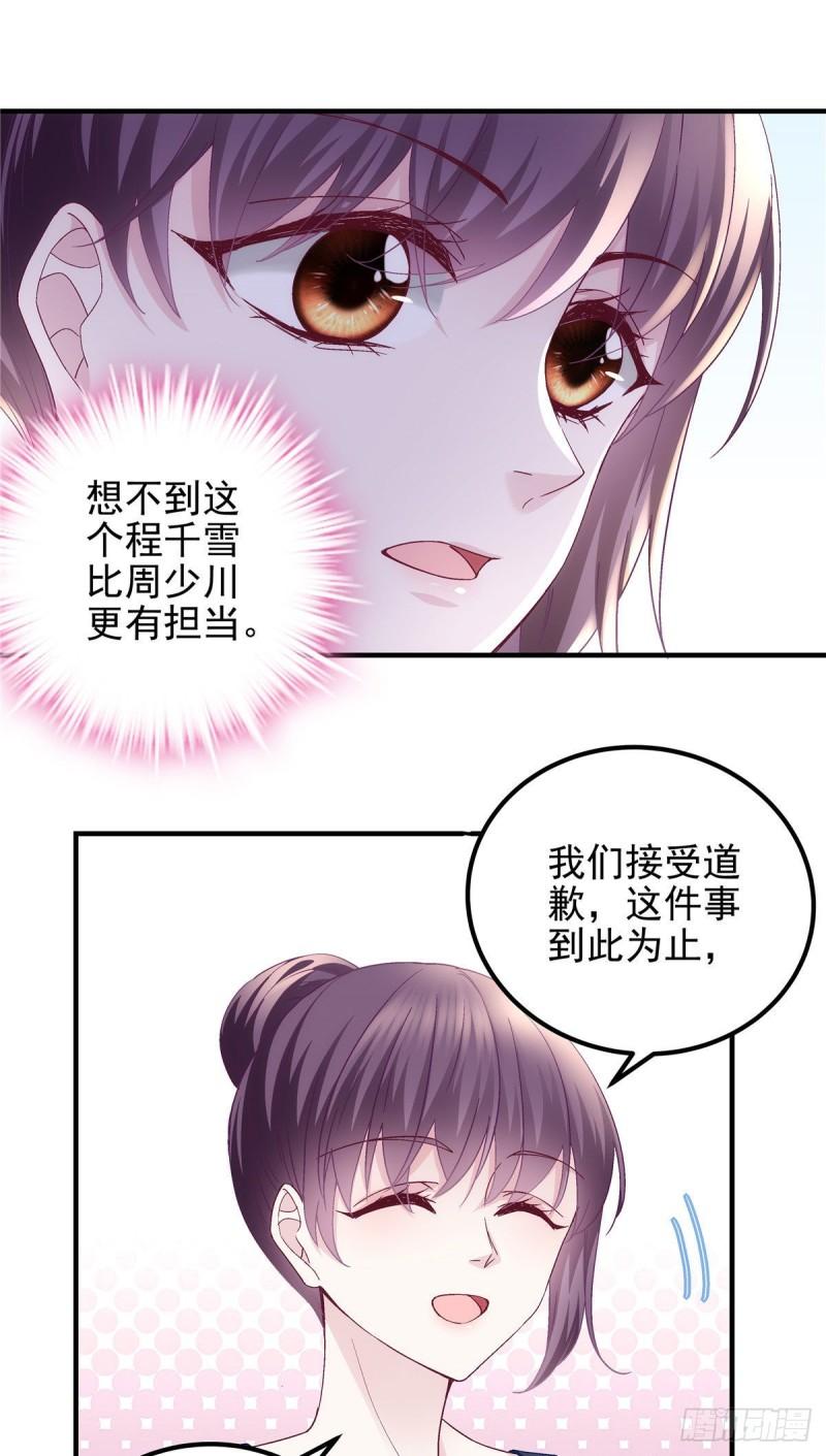 055 垃圾堆里捡男友27