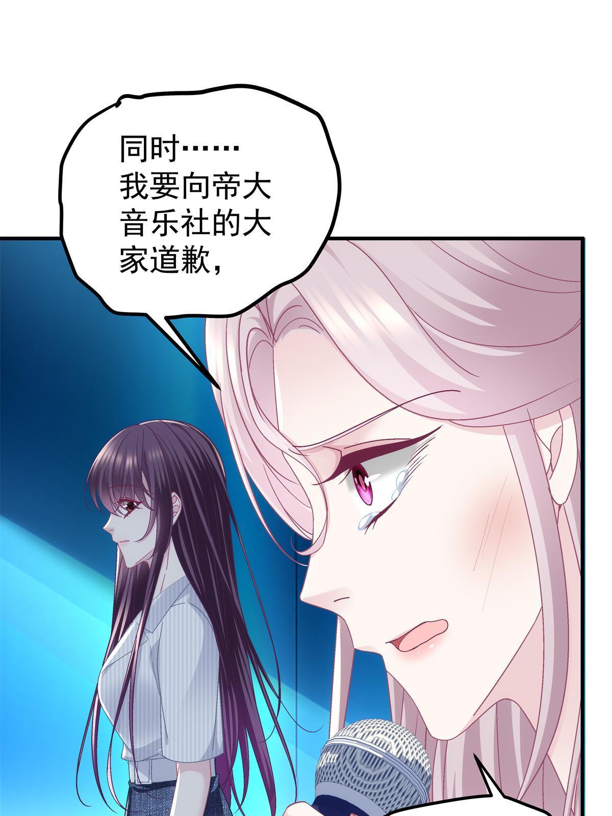 133 我是黑莲花哦！48